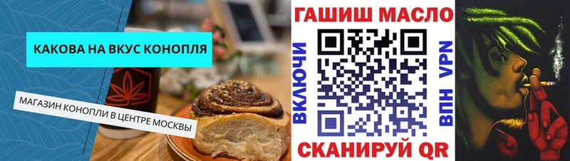 Cannafood марихуана  дарнет шоп  Курск 