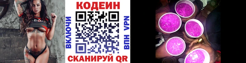 Кодеиновый сироп Lean Purple Drank  мега маркетплейс  Курск 