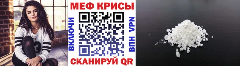 МЯУ-МЯУ кристаллы Курск