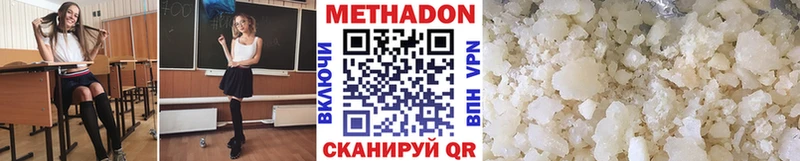 МЕТАДОН methadone  ссылка на мегу маркетплейс  Курск 