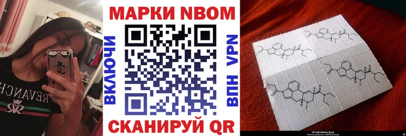 Марки NBOMe 1,8мг  где купить   KRAKEN онион  Курск 